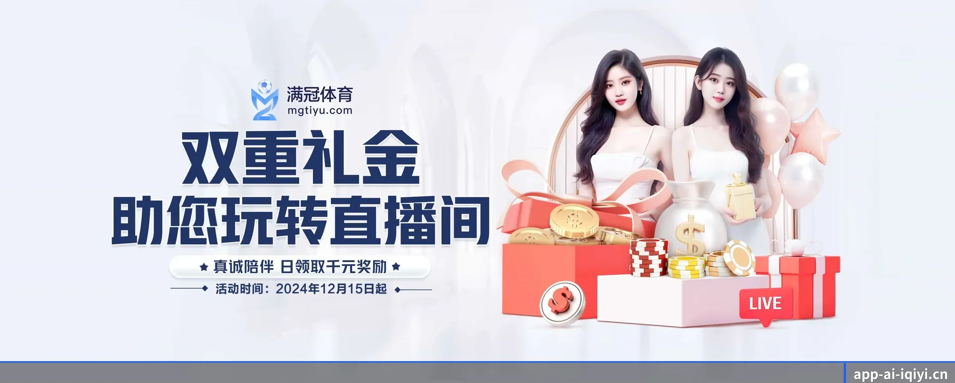 ai体育中文网 APP