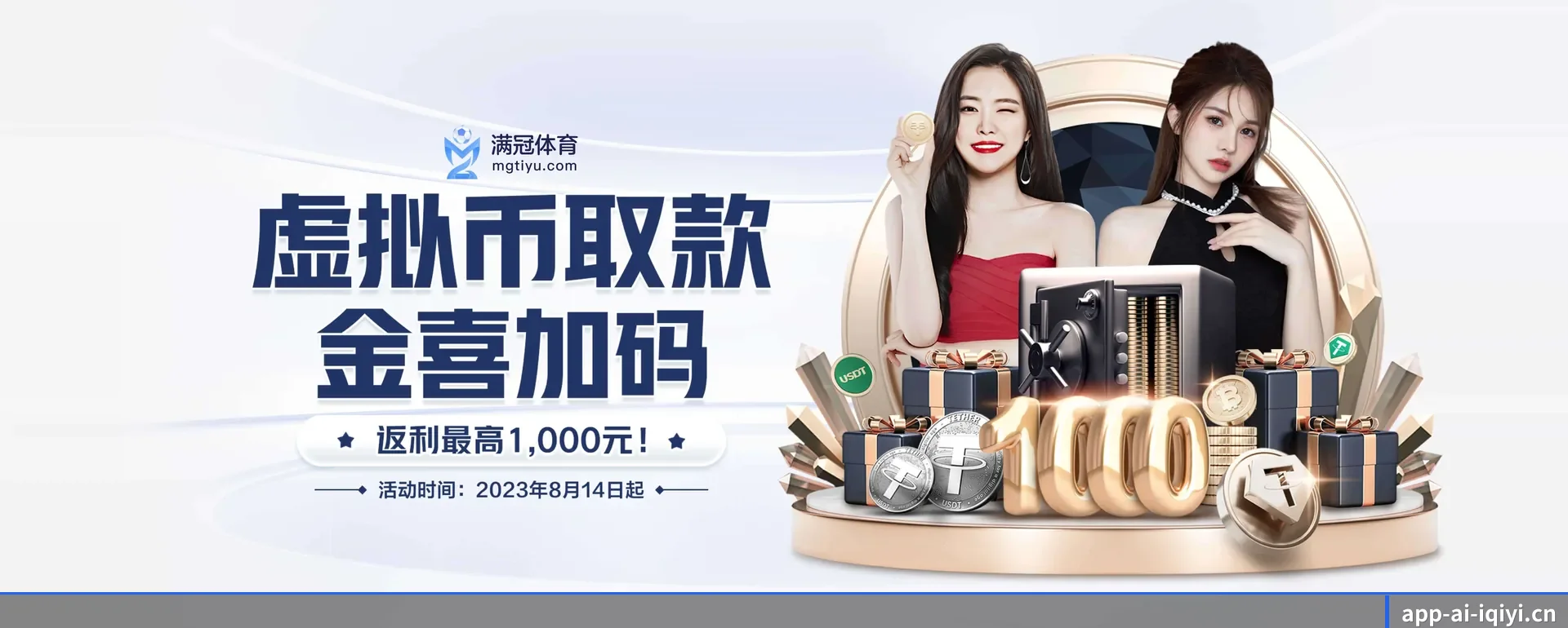 ai体育中文网 APP 界面