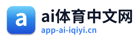ai体育中文网